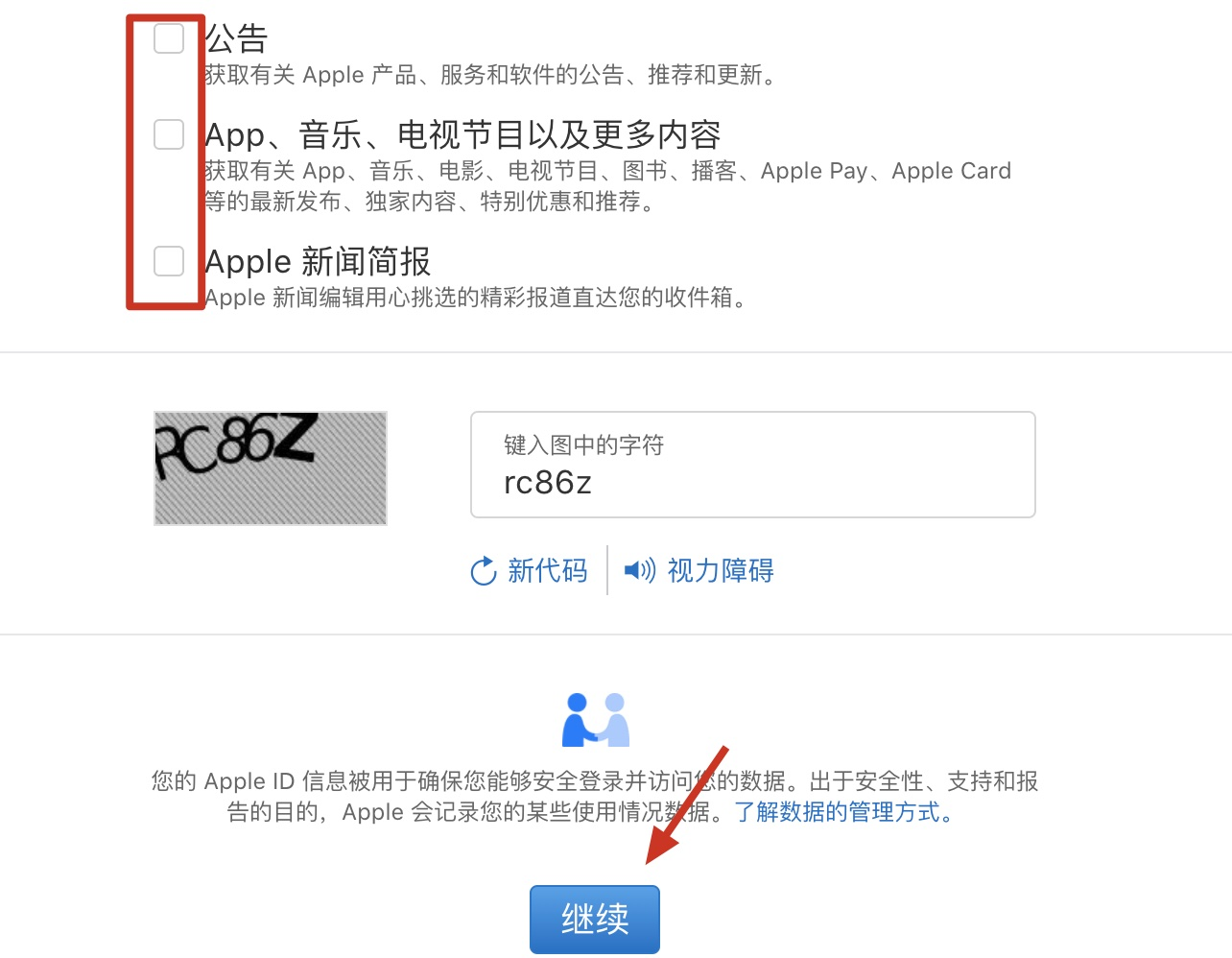 自行决定是否要这些推广信息