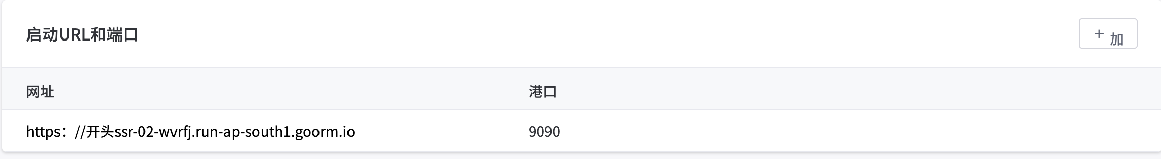 查看地址和端口