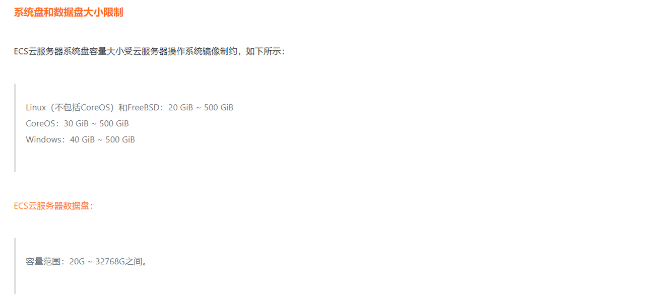 阿里云云盘区别