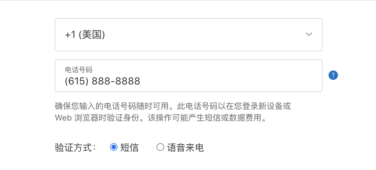 手机号允许是国内