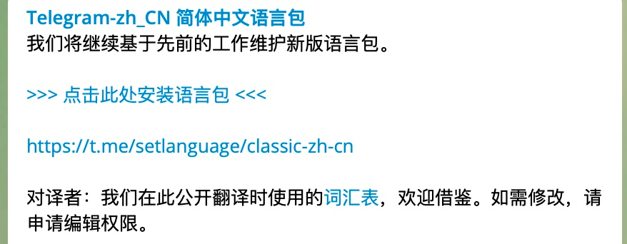 tg设置中文